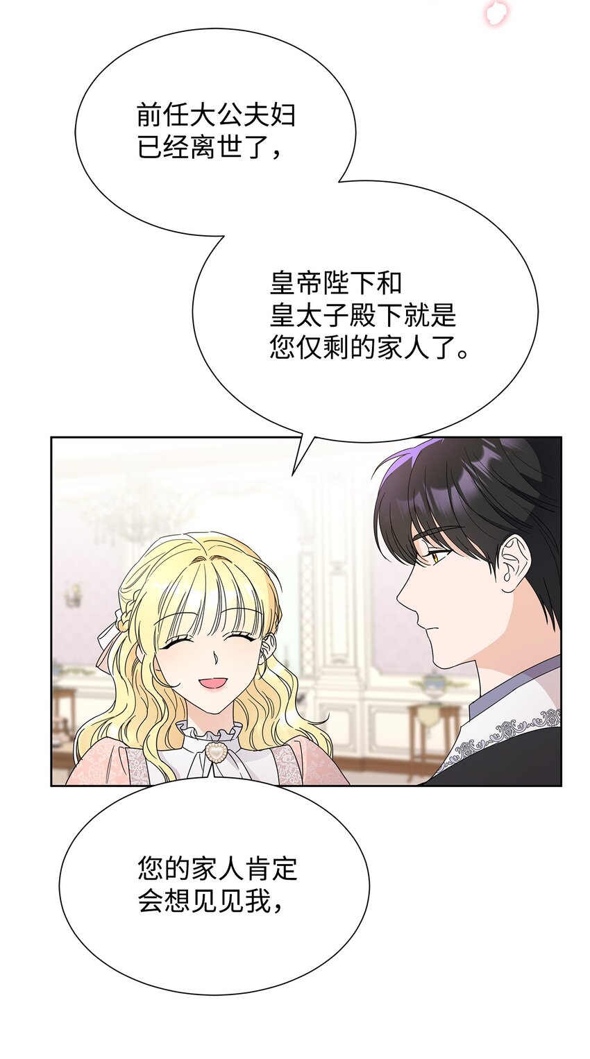 43 入宫赴约(1/2)-第43话