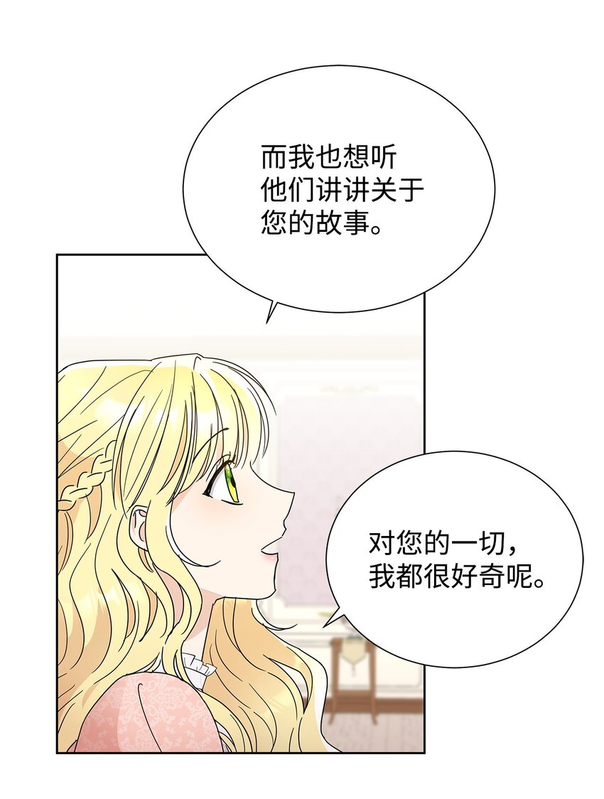 43 入宫赴约(1/2)-第43话