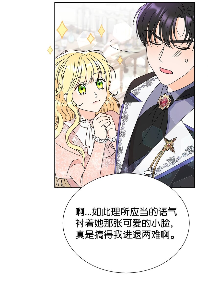 43 入宫赴约(1/2)-第43话