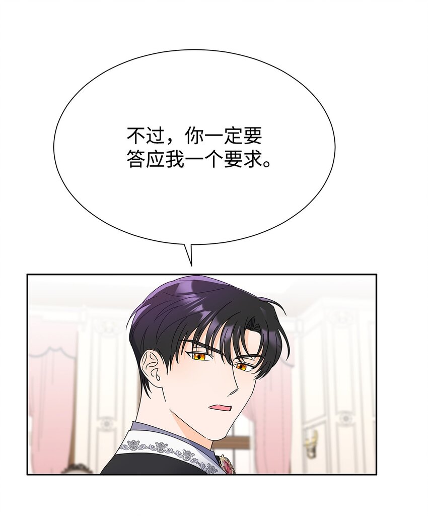 43 入宫赴约(1/2)-第43话