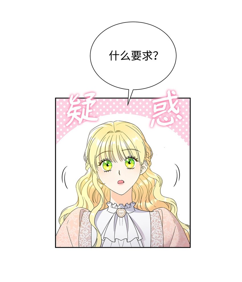 43 入宫赴约(1/2)-第43话