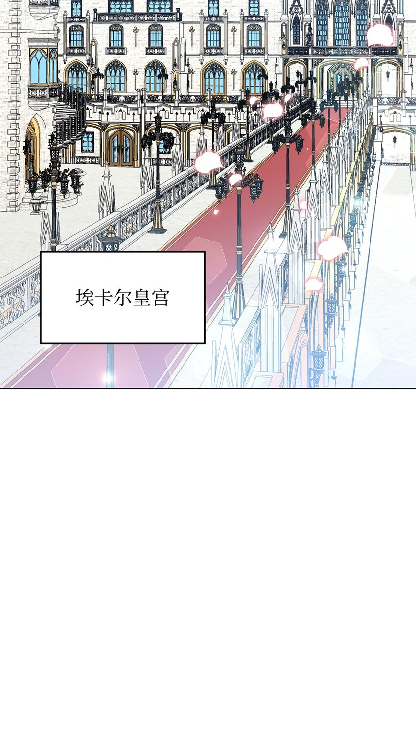 43 入宫赴约(1/2)-第43话