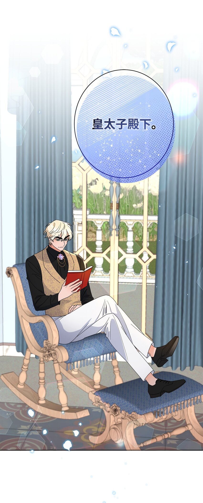 43 入宫赴约(1/2)-第43话