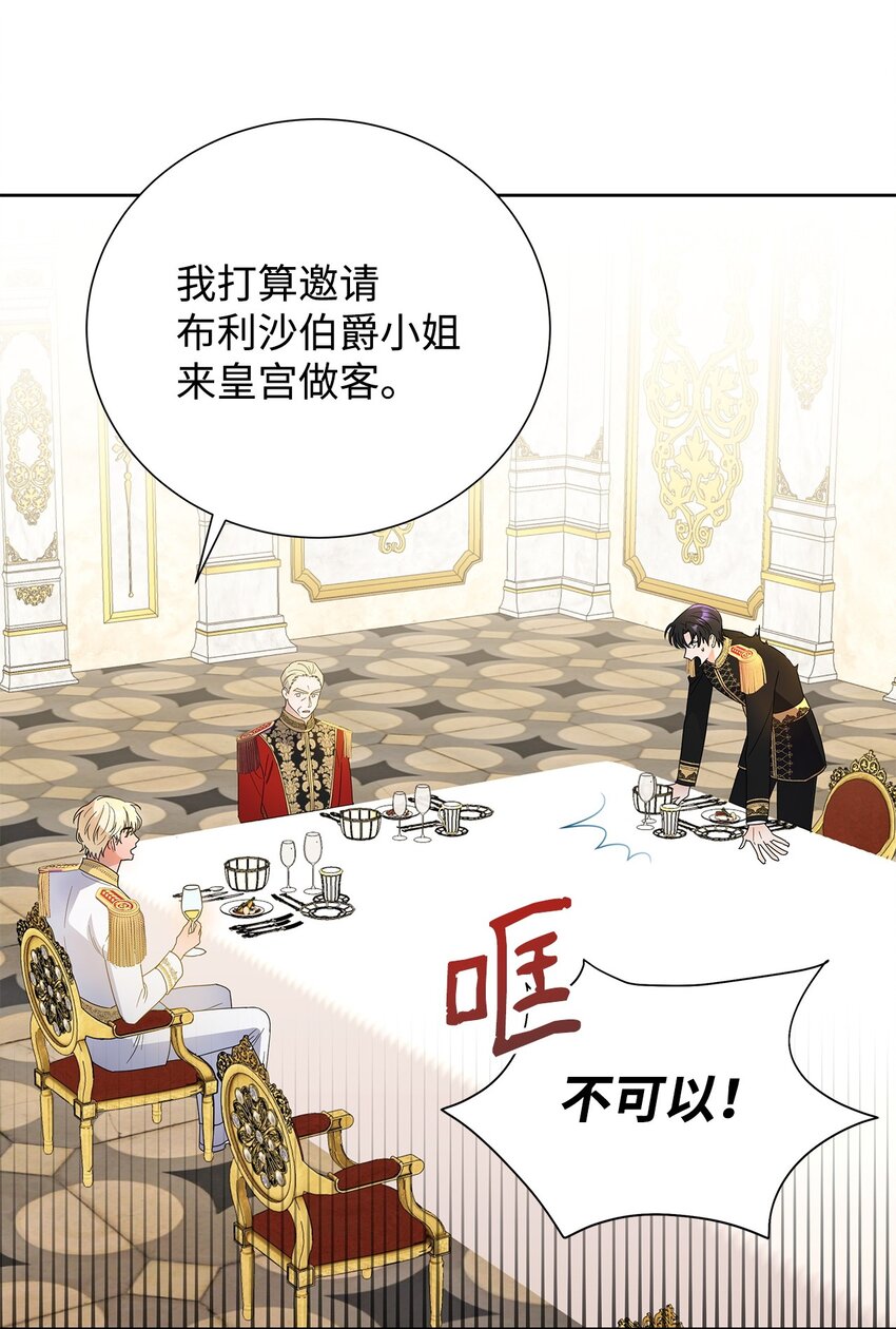 43 入宫赴约(1/2)-第43话