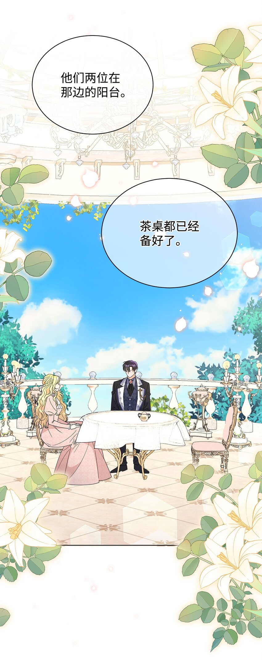 43 入宫赴约(1/2)-第43话