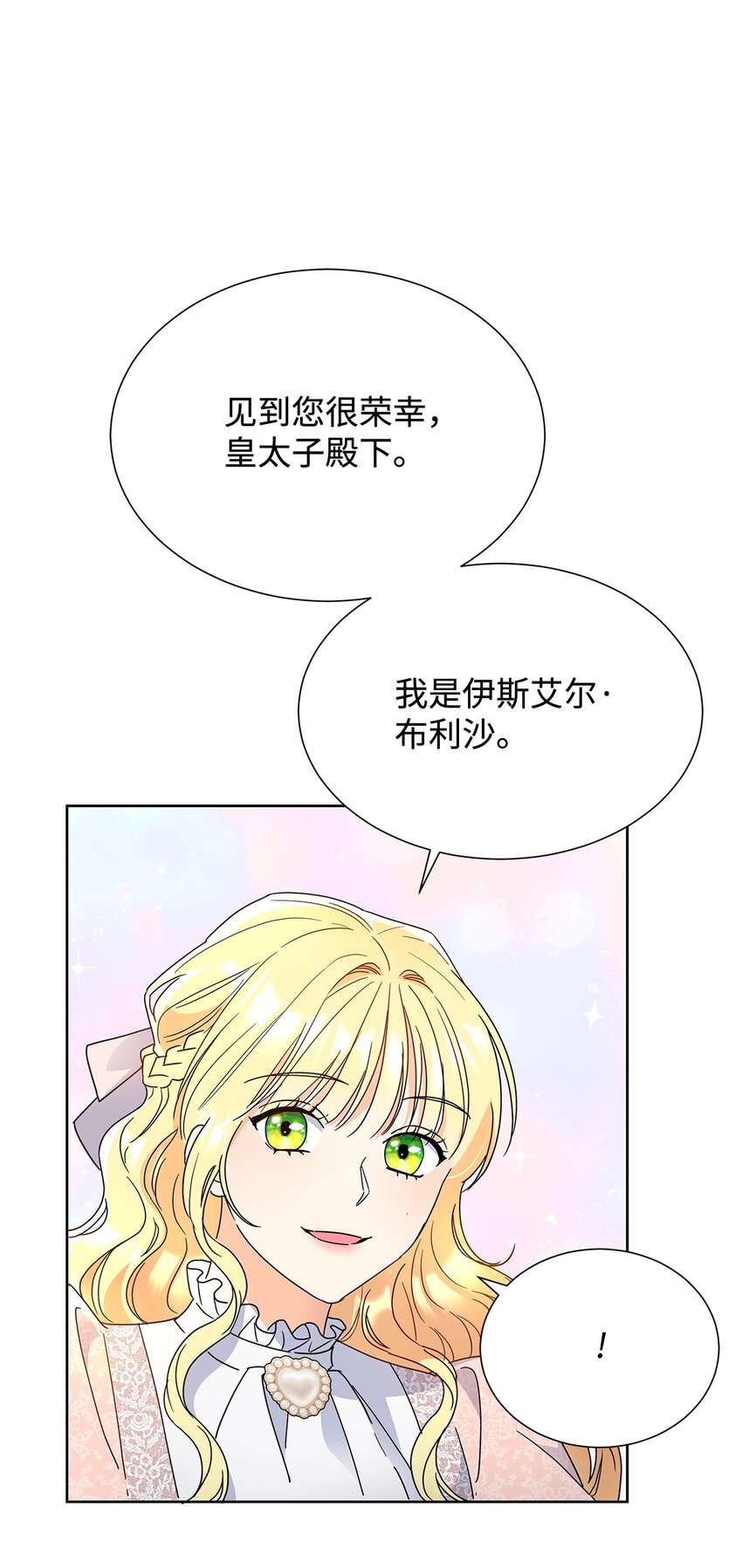 43 入宫赴约(1/2)-第43话