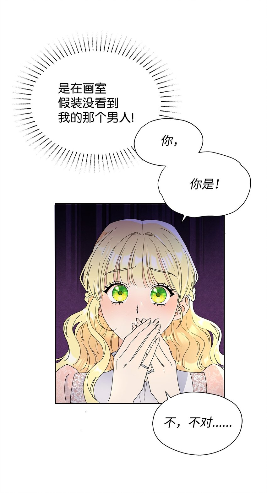 43 入宫赴约(1/2)-第43话