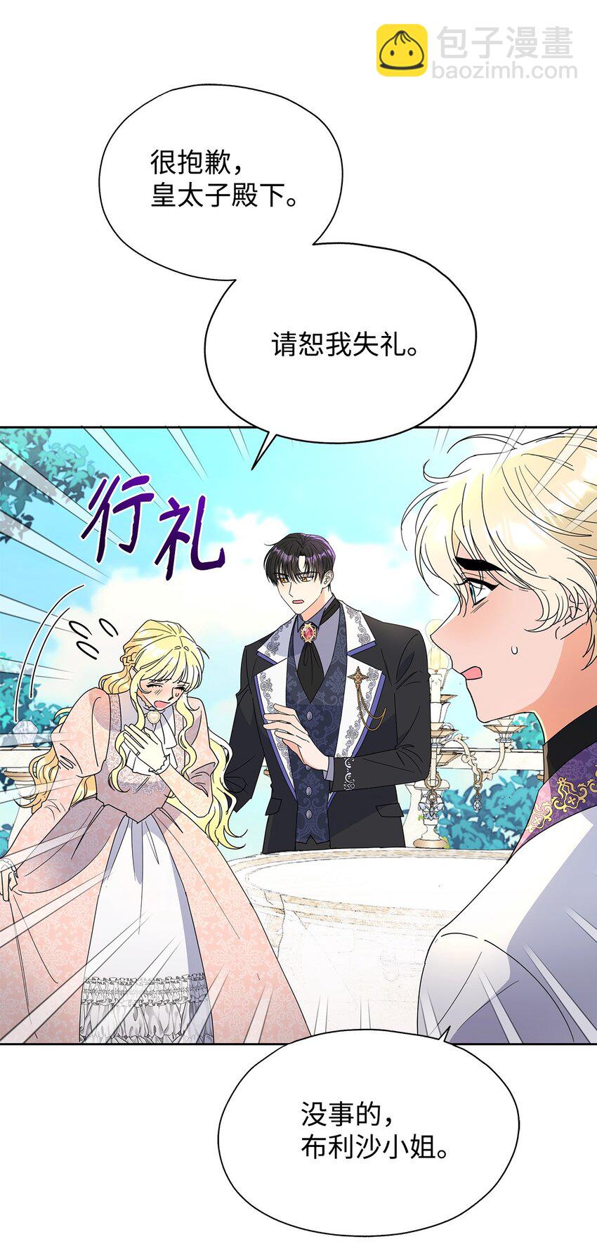 43 入宫赴约(1/2)-第43话