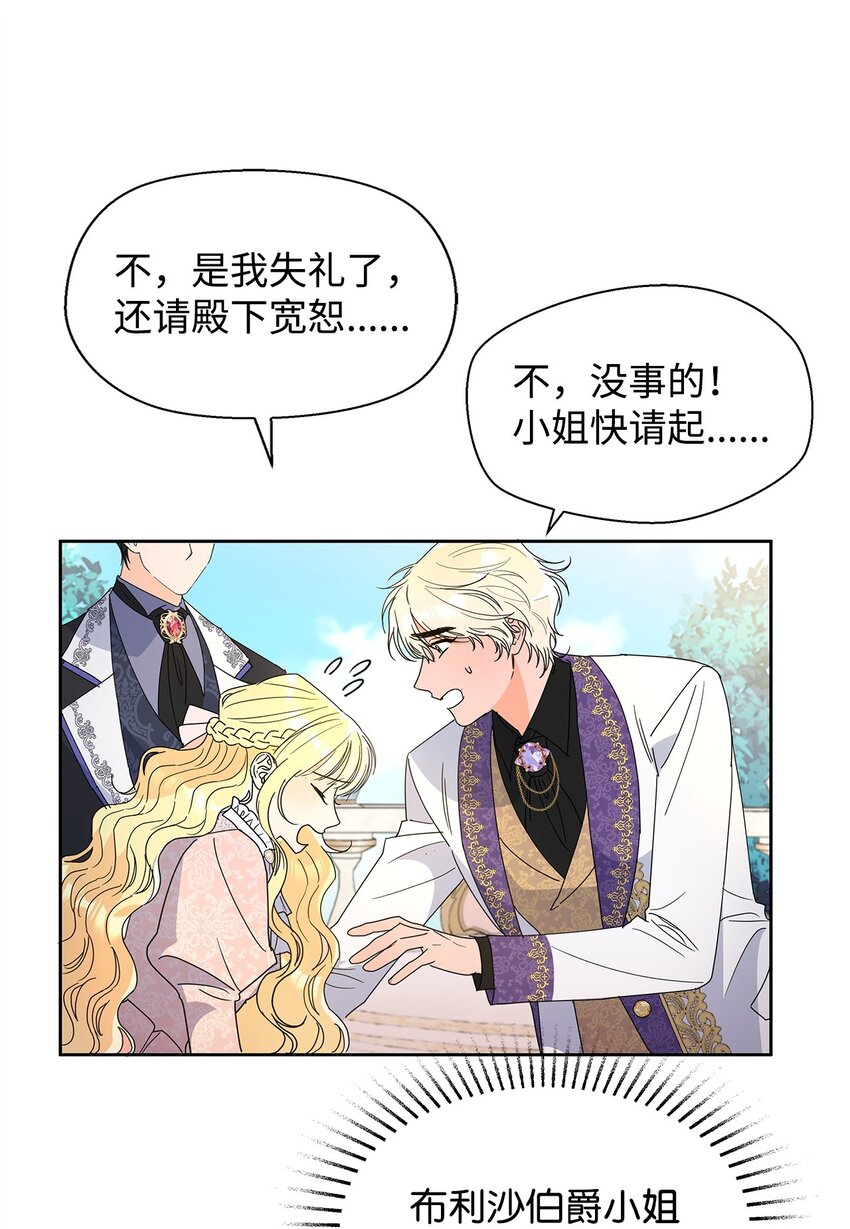 43 入宫赴约(1/2)-第43话