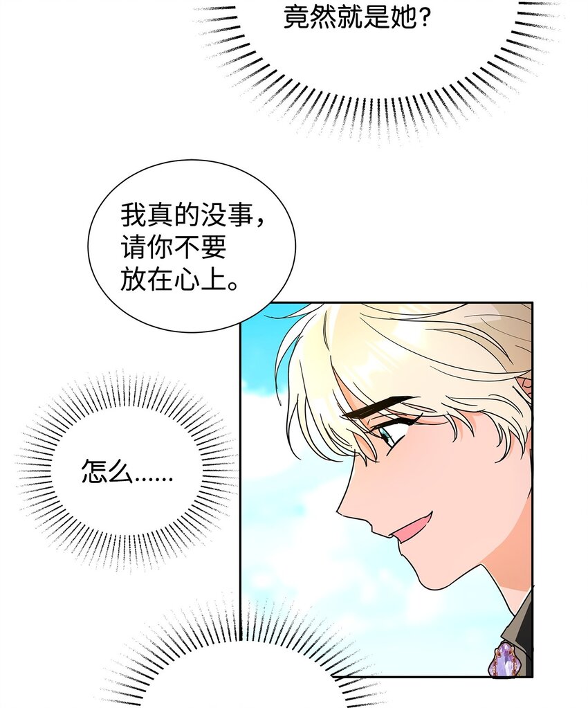 43 入宫赴约(1/2)-第43话