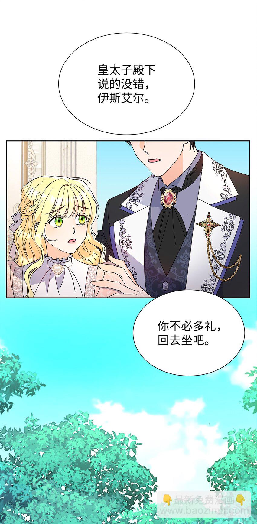 43 入宫赴约(1/2)-第43话