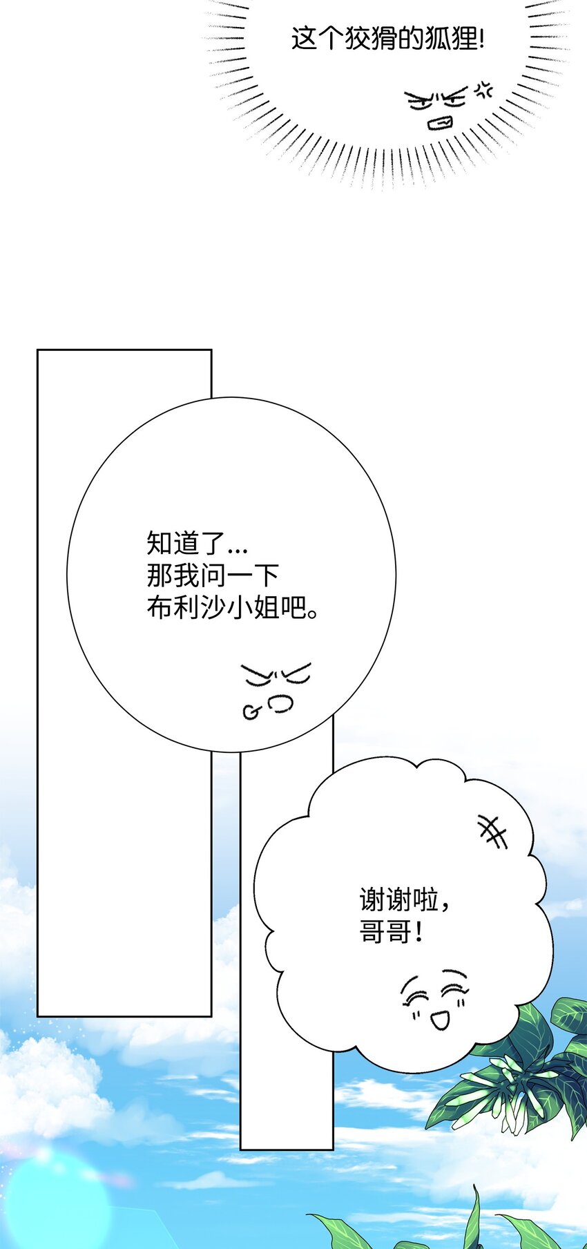 43 入宫赴约(1/2)-第43话