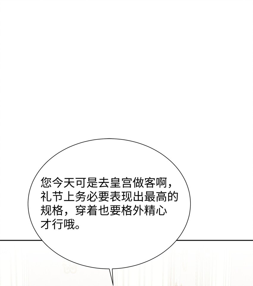 43 入宫赴约(1/2)-第43话