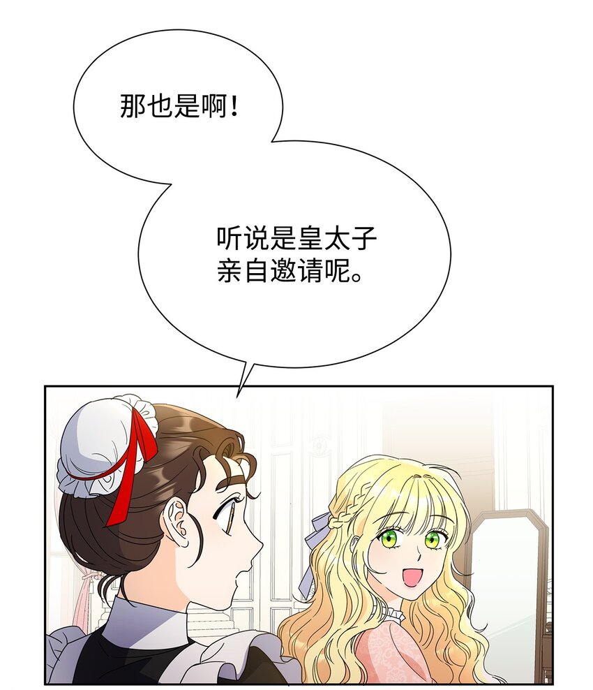 43 入宫赴约(1/2)-第43话