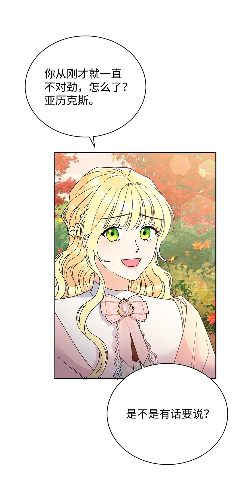 45 把酒言欢(1/2)-第45话