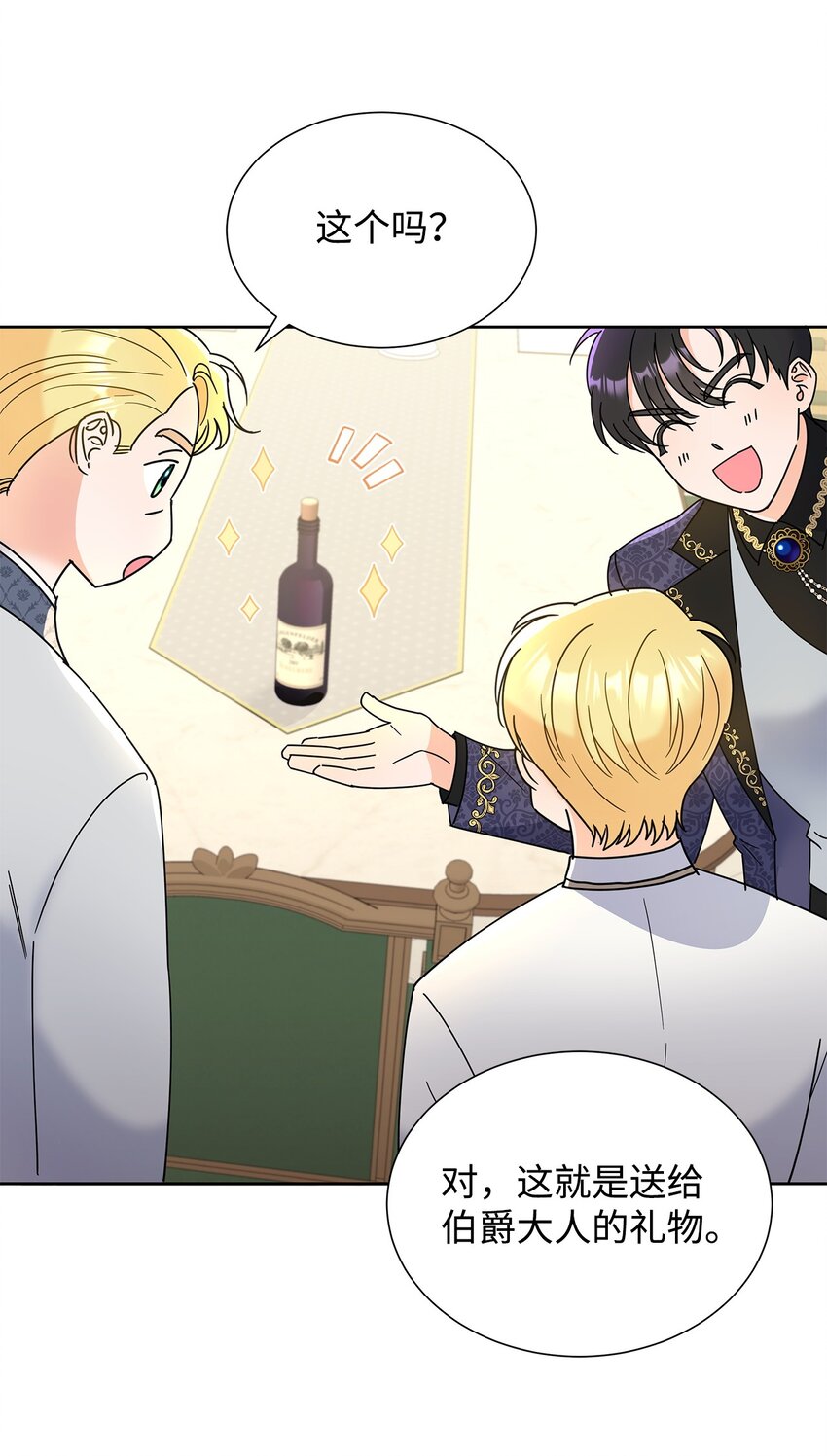 45 把酒言欢(1/2)-第45话