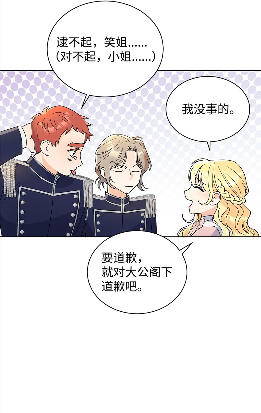 45 把酒言欢(1/2)-第45话