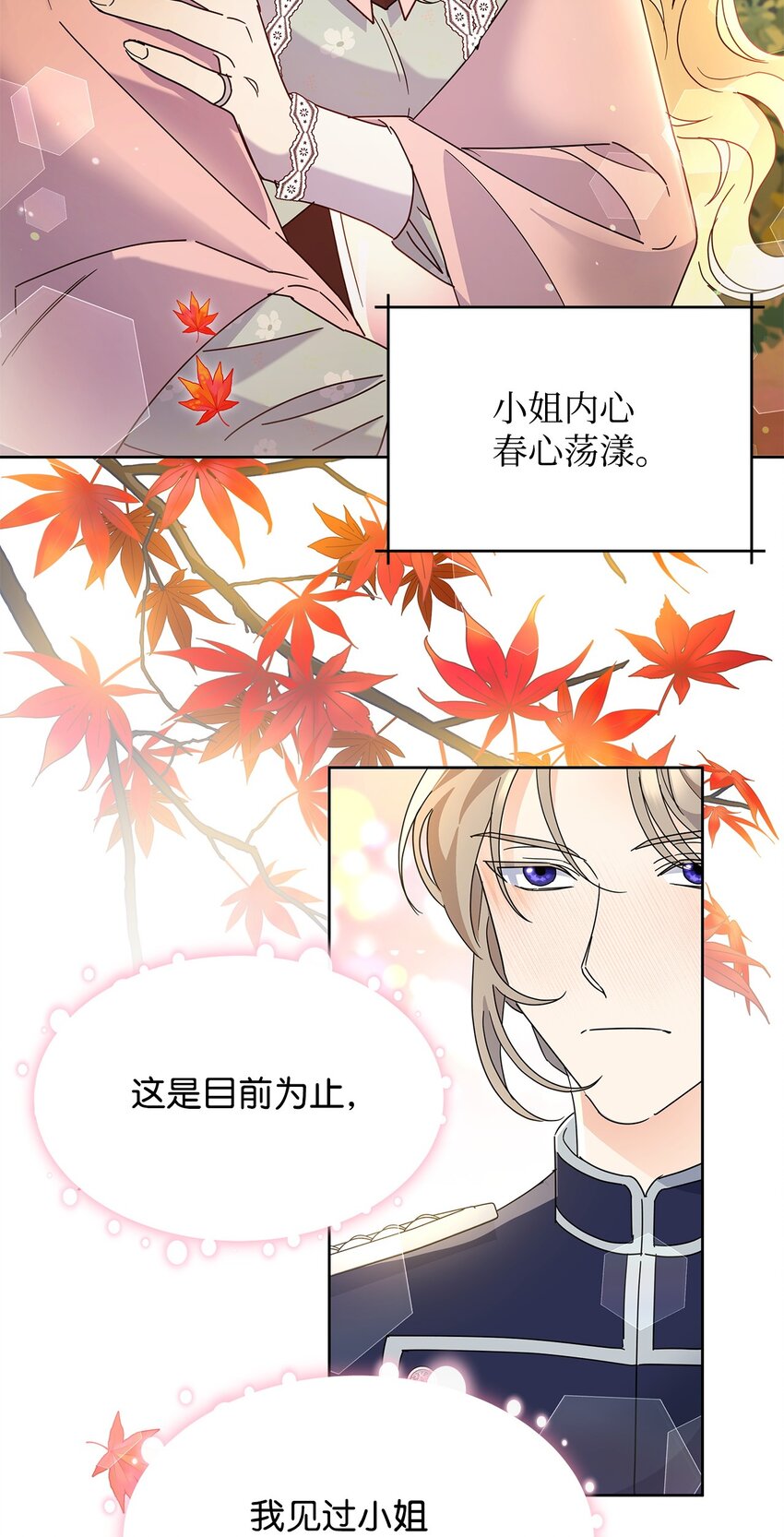 45 把酒言欢(1/2)-第45话