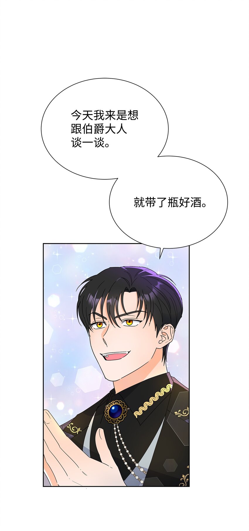 45 把酒言欢(1/2)-第45话