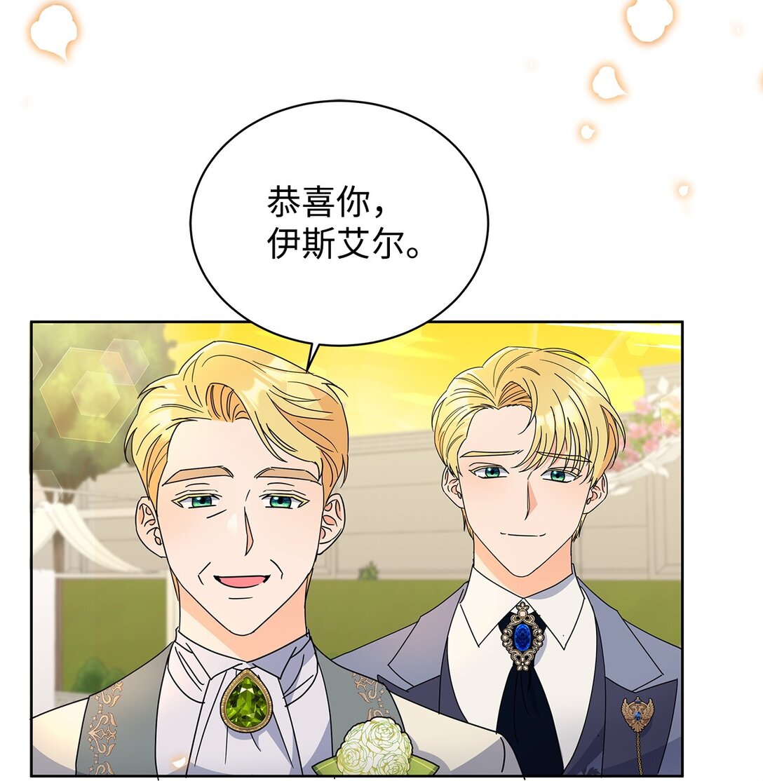 47 订婚(1/2)-第47话