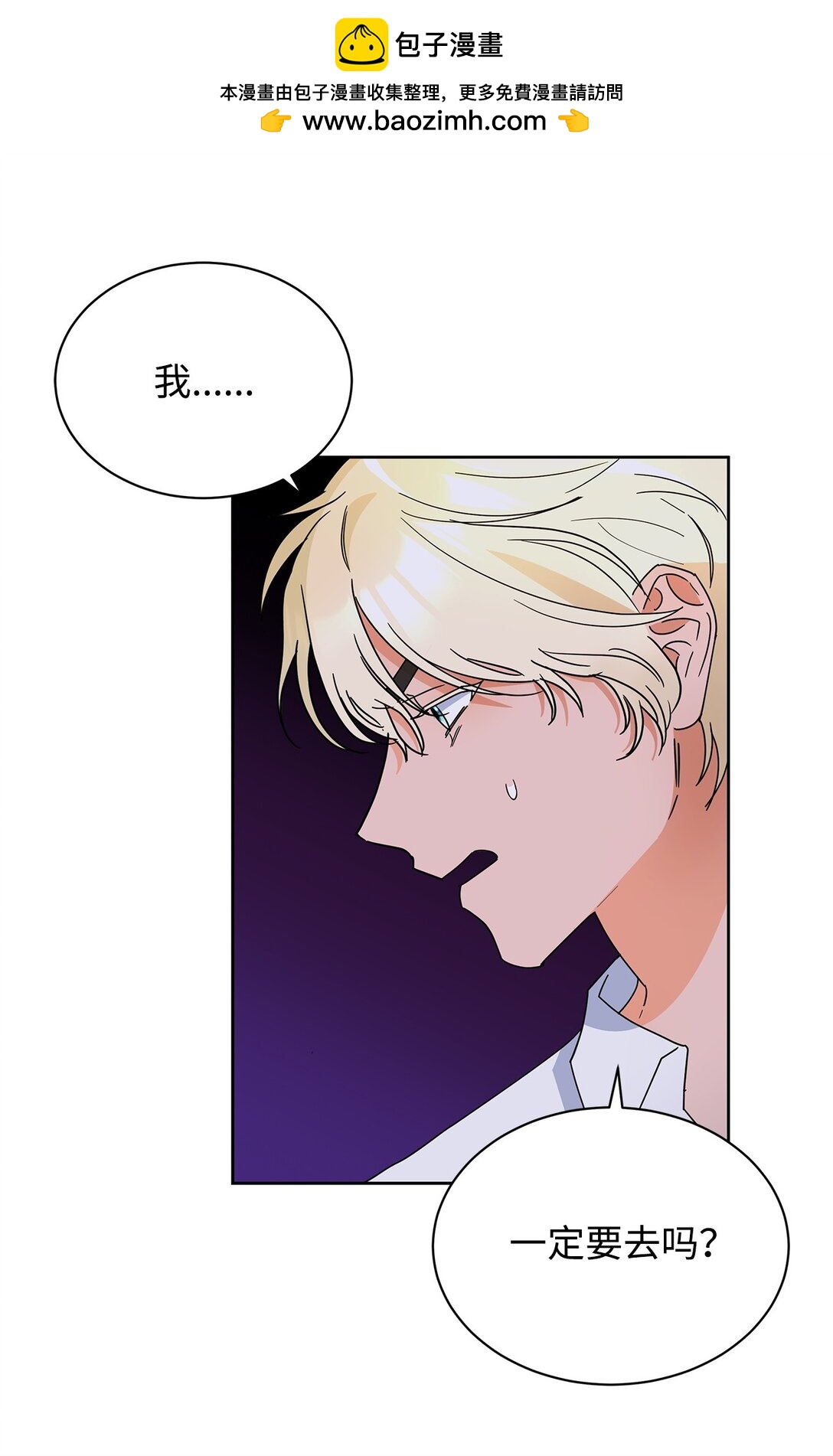 47 订婚(1/2)-第47话