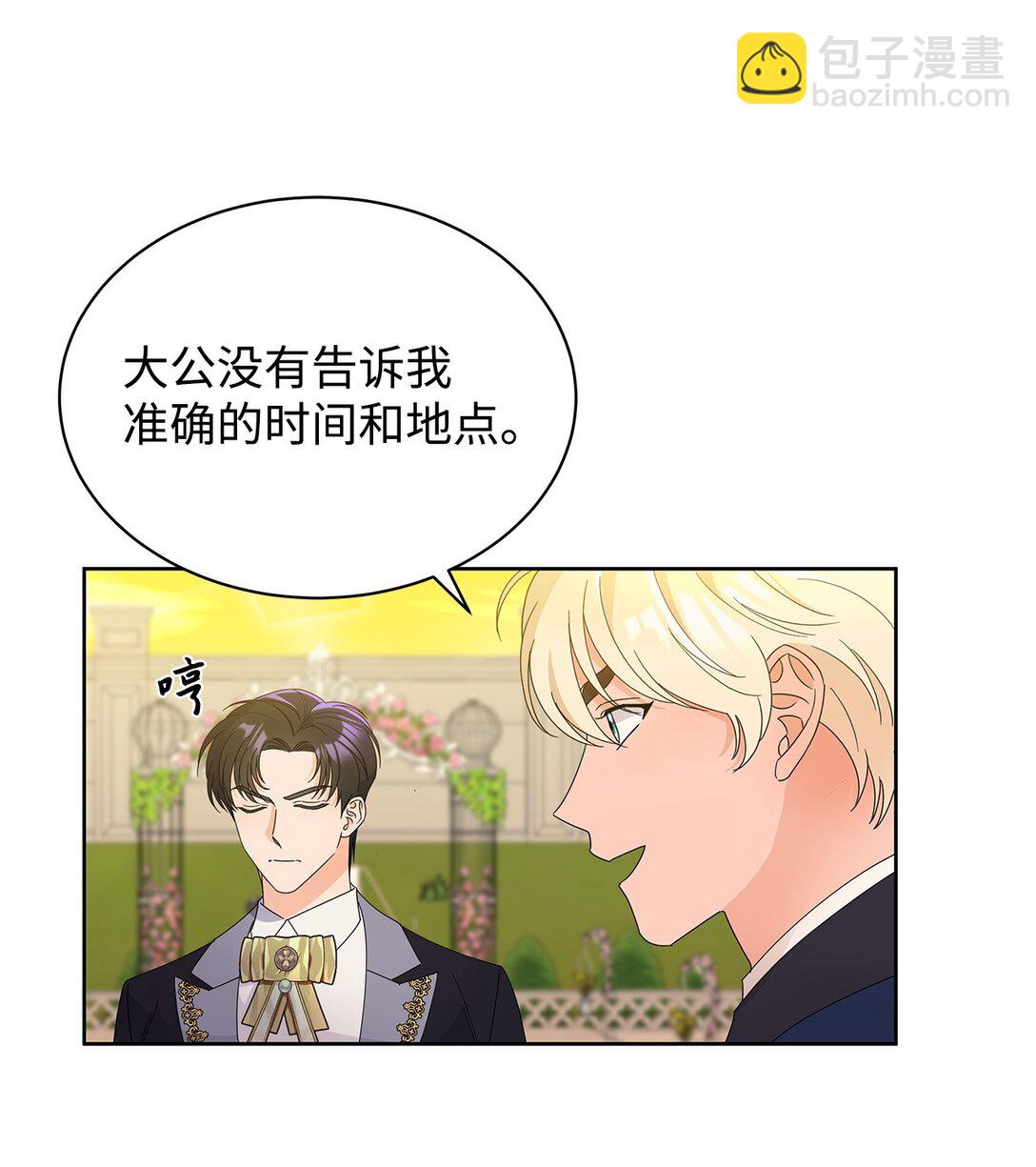 47 订婚(1/2)-第47话