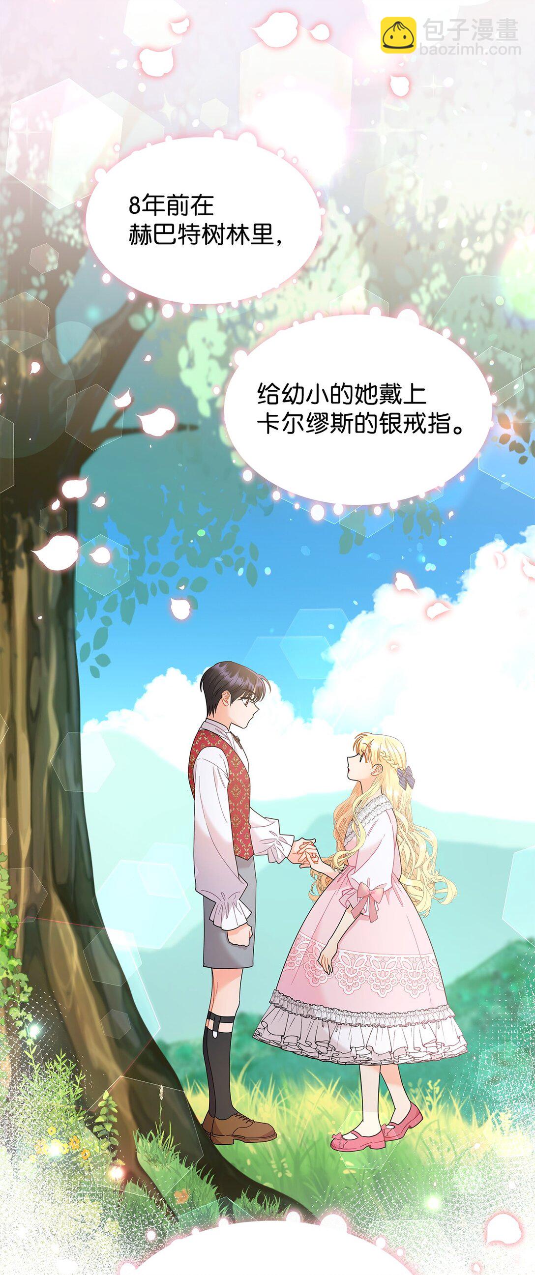 47 订婚(1/2)-第47话