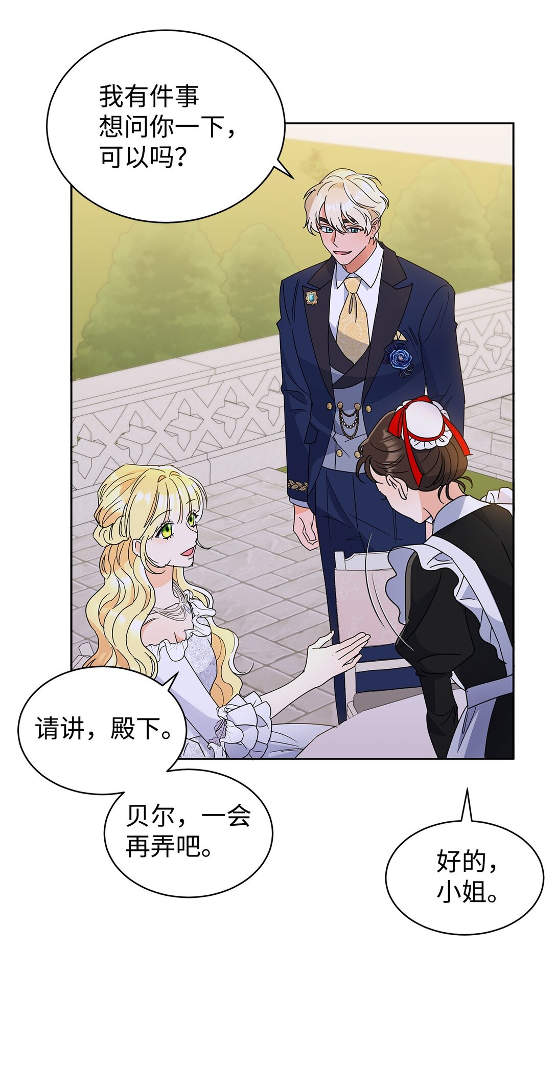 47 订婚(1/2)-第47话