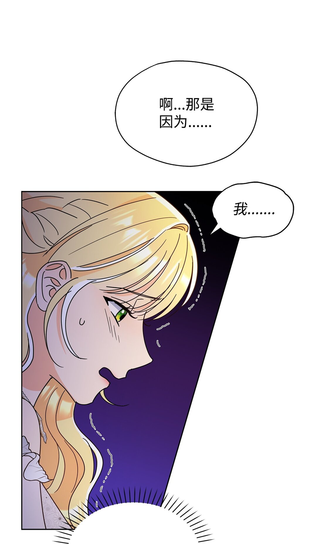 47 订婚(1/2)-第47话