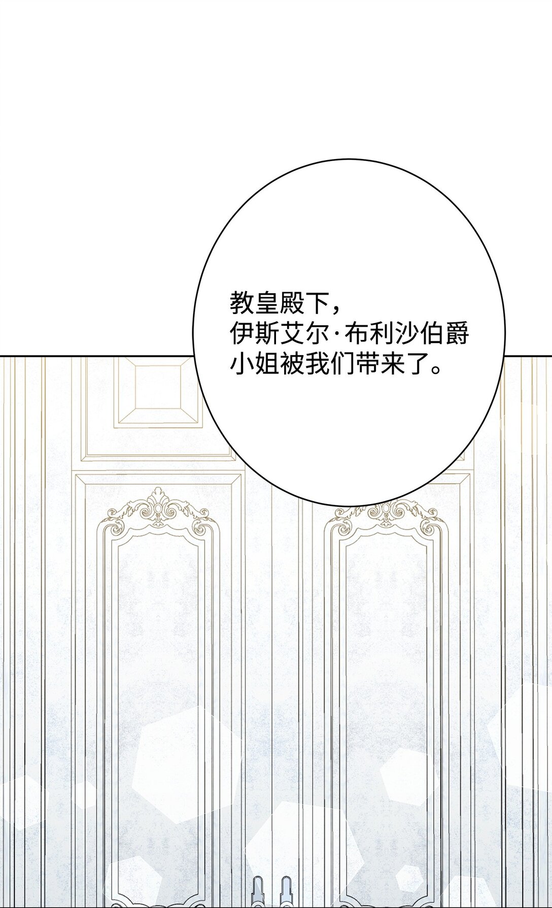 49 前往神殿(1/2)-第49话