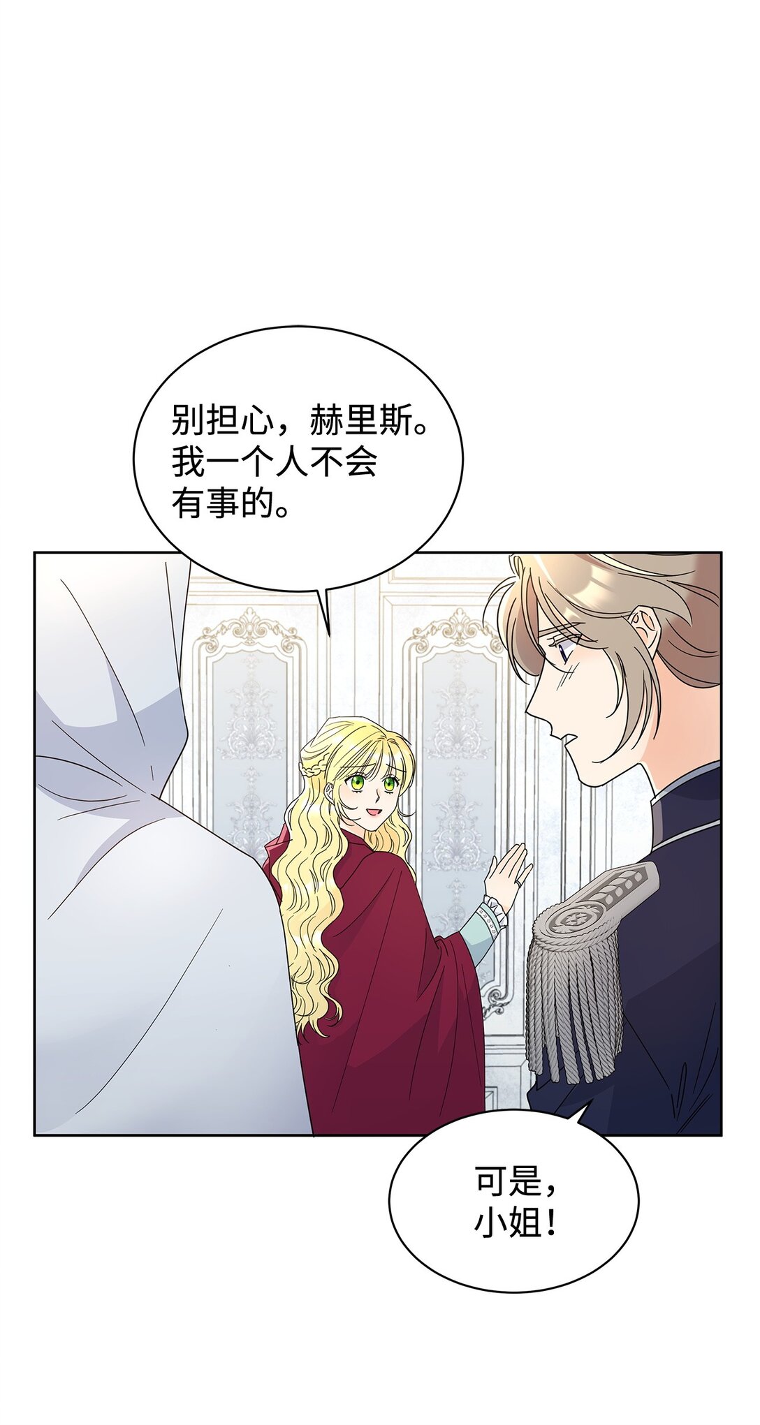 49 前往神殿(1/2)-第49话