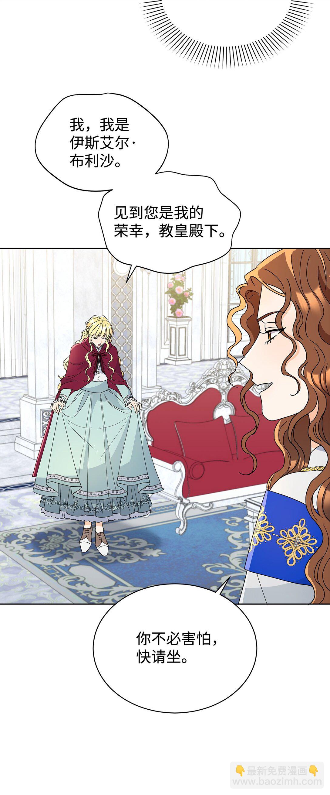 49 前往神殿(1/2)-第49话