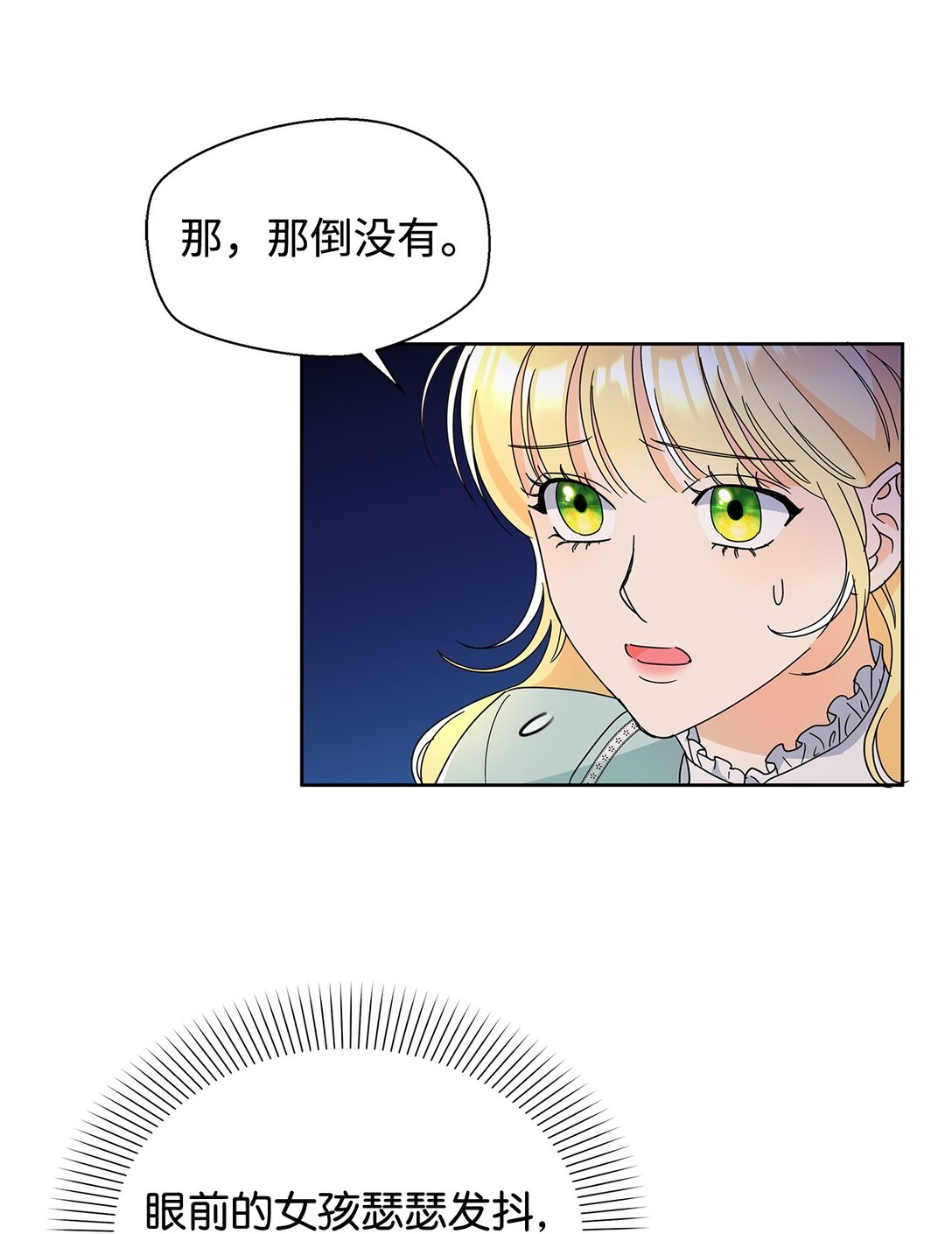 49 前往神殿(1/2)-第49话