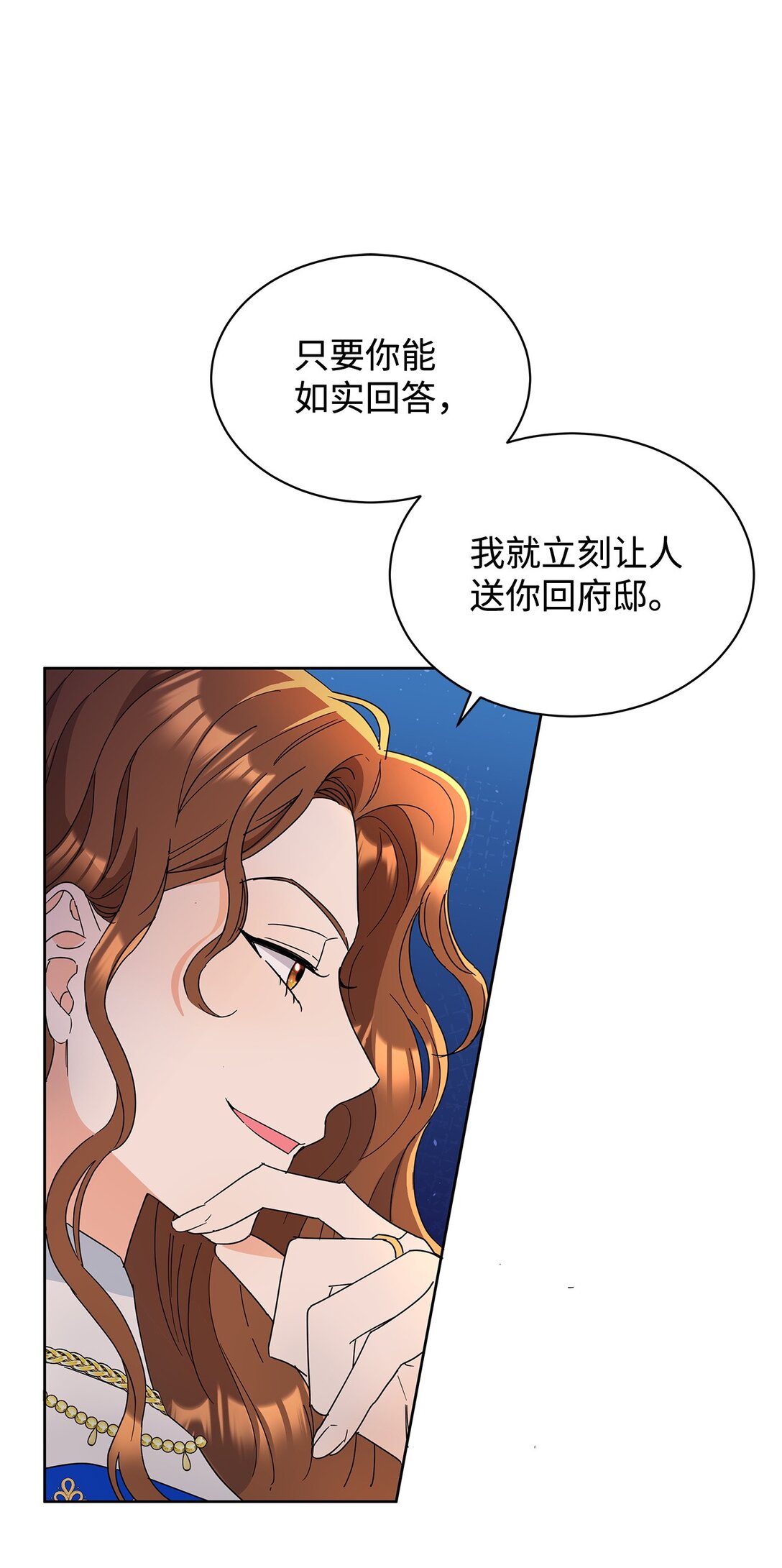 49 前往神殿(1/2)-第49话