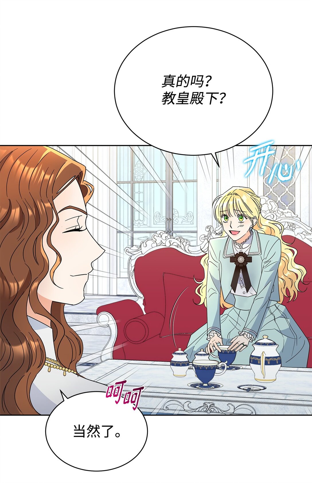 49 前往神殿(1/2)-第49话