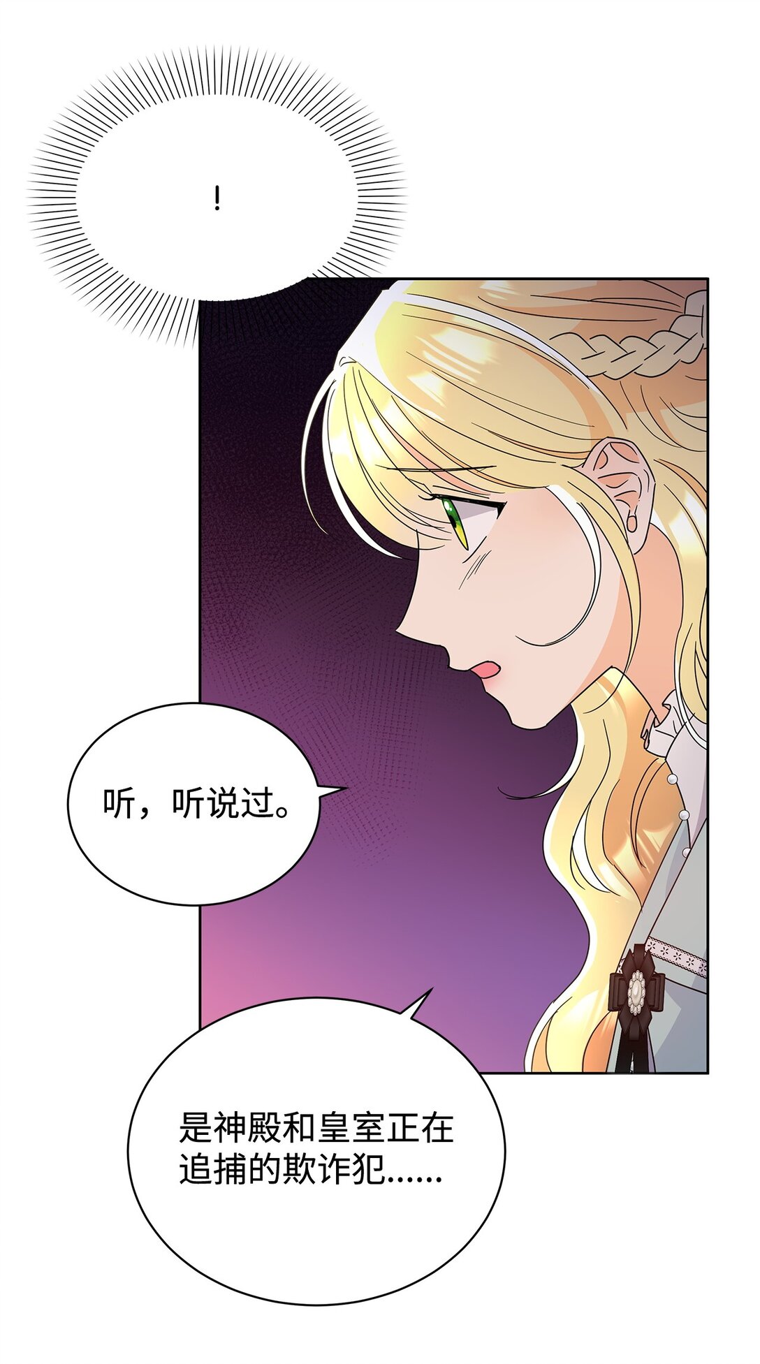 49 前往神殿(1/2)-第49话