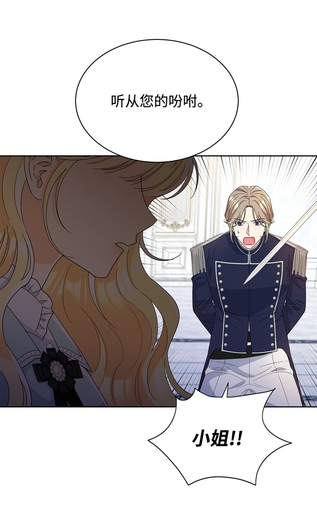 49 前往神殿(1/2)-第49话