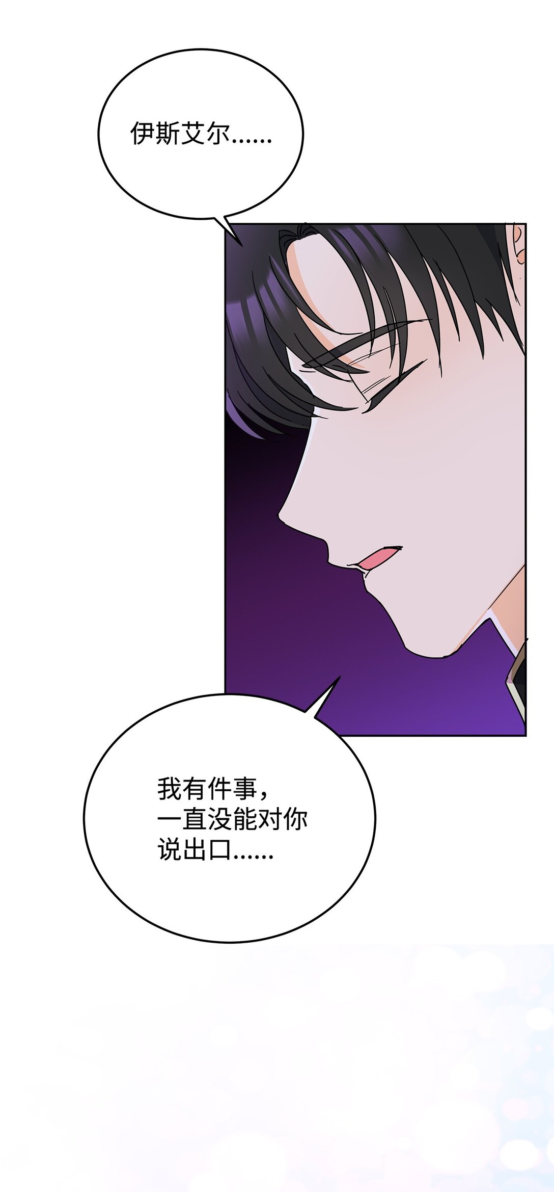 51 回忆那个夏天(1/2)-第51话