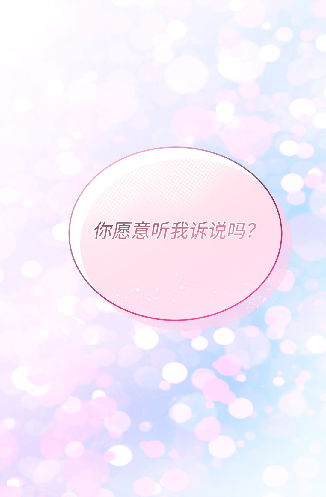 51 回忆那个夏天(1/2)-第51话