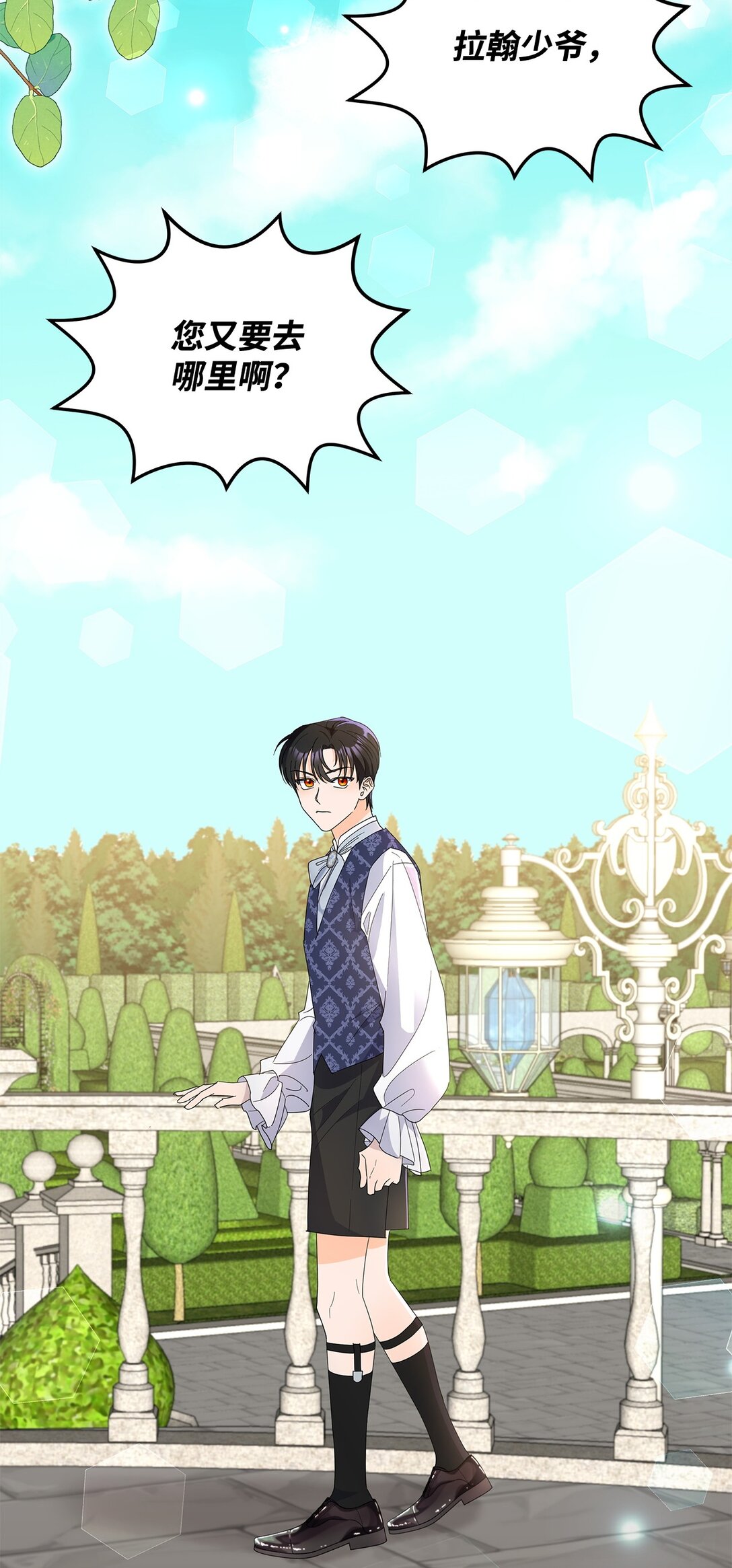 51 回忆那个夏天(1/2)-第51话