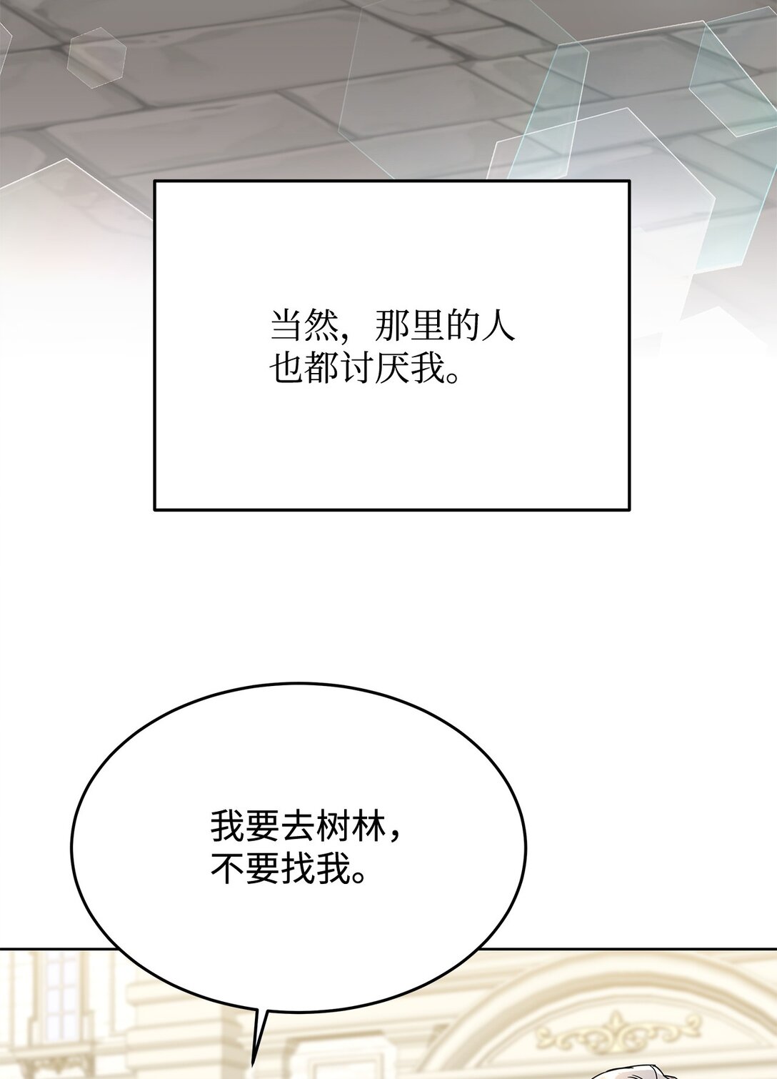 51 回忆那个夏天(1/2)-第51话