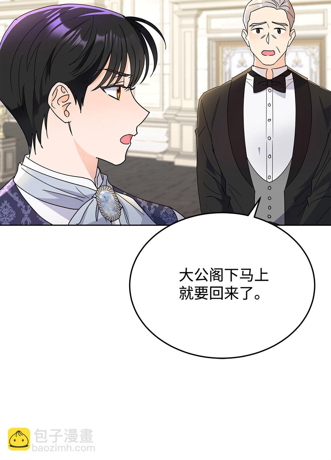 51 回忆那个夏天(1/2)-第51话