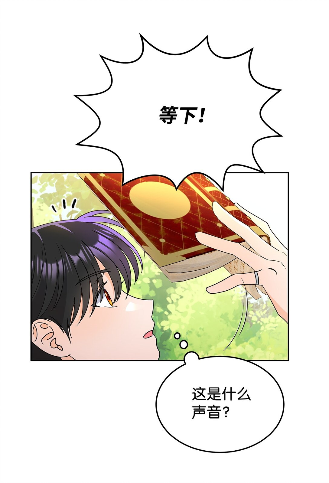 51 回忆那个夏天(1/2)-第51话