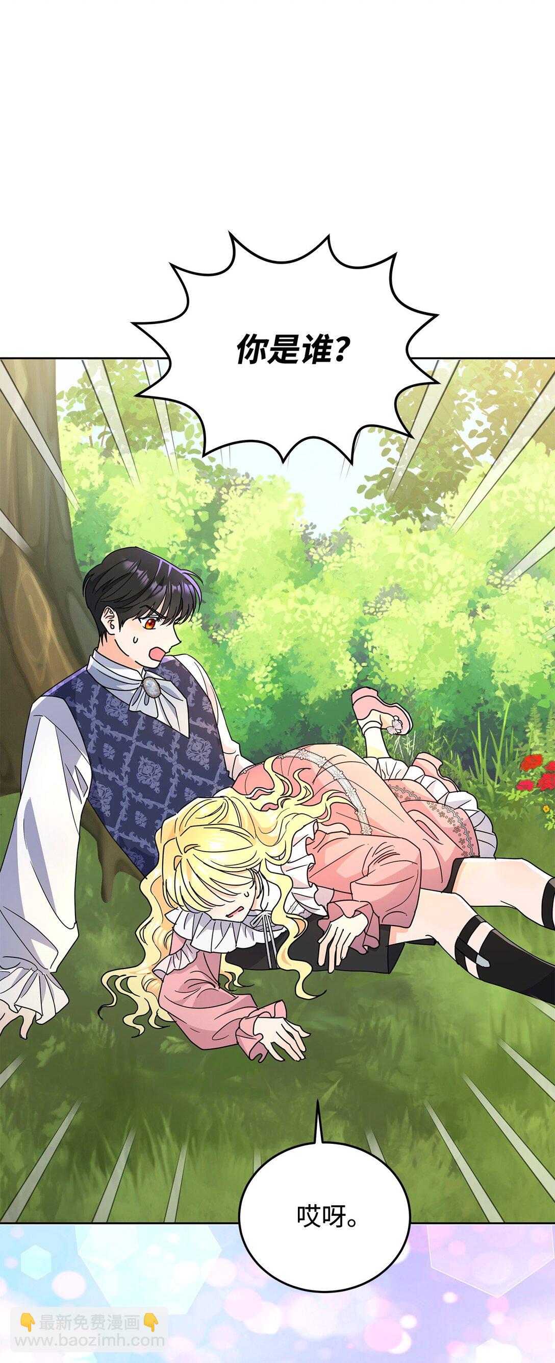 51 回忆那个夏天(1/2)-第51话