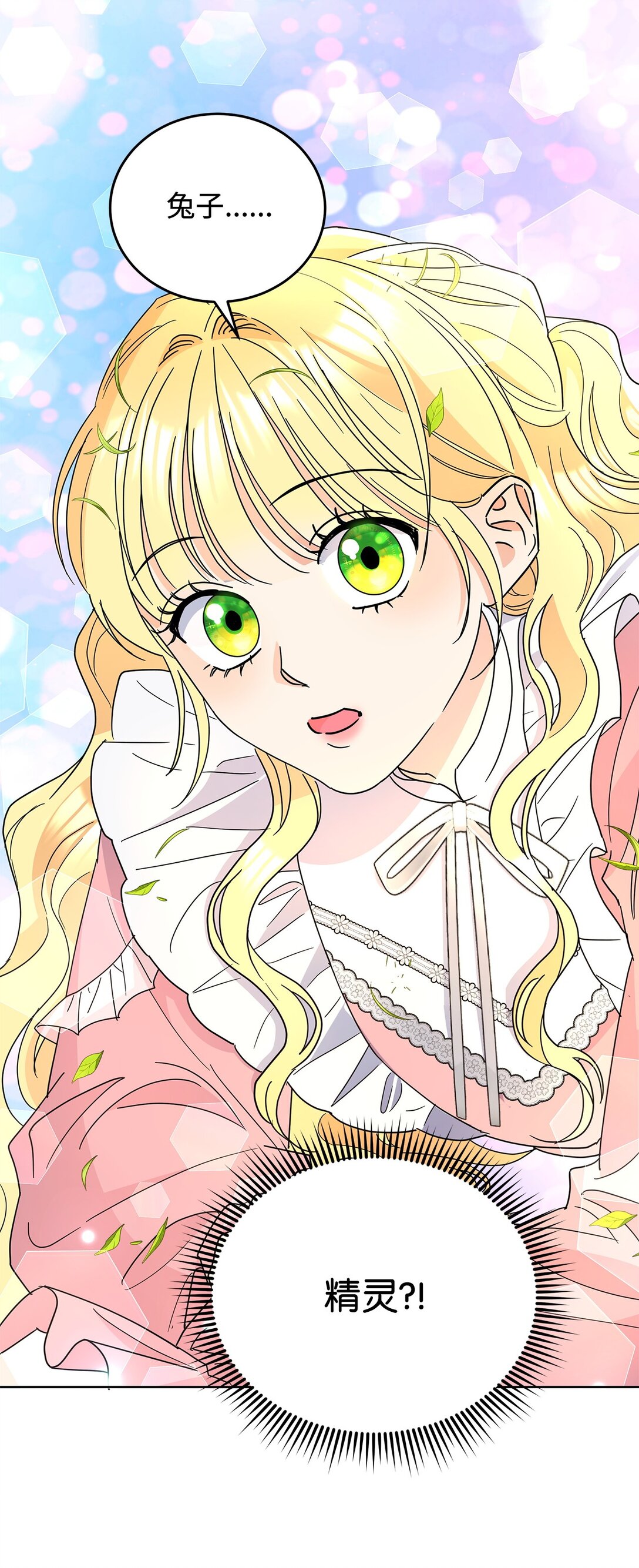 51 回忆那个夏天(1/2)-第51话