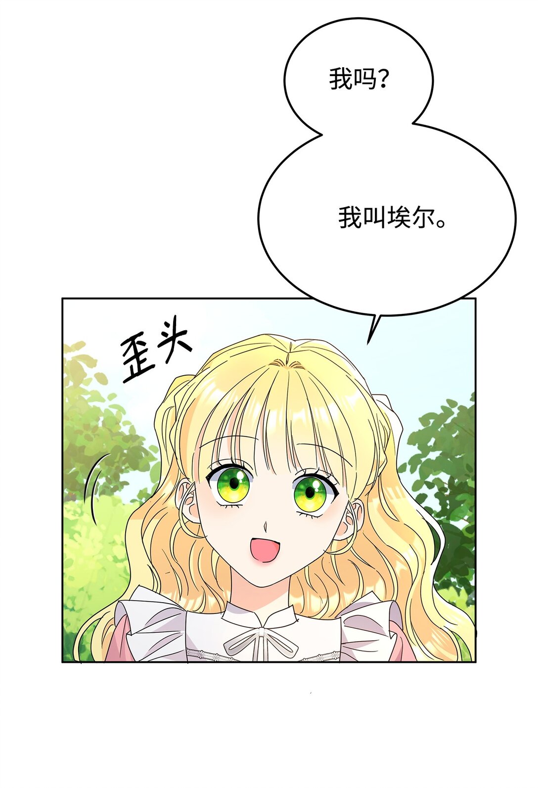 51 回忆那个夏天(1/2)-第51话