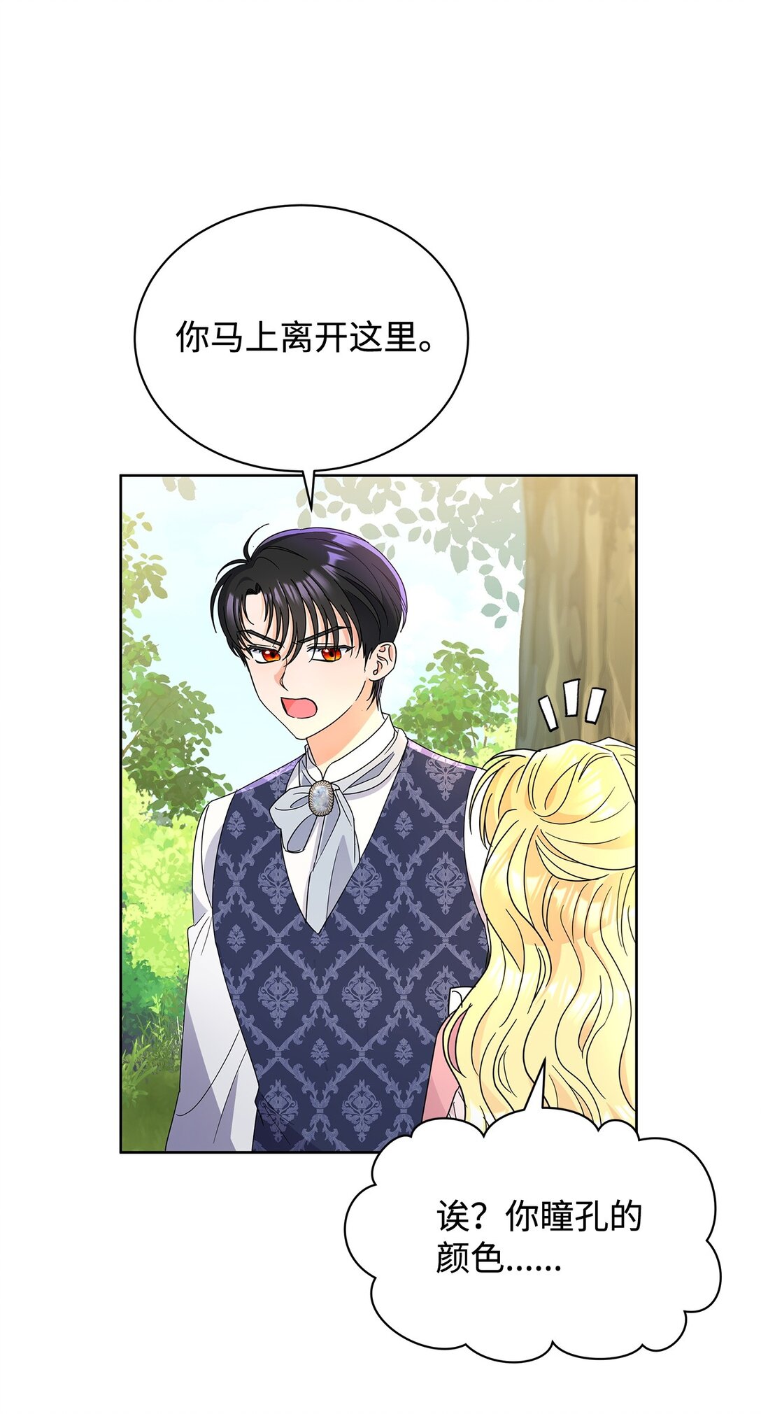 51 回忆那个夏天(1/2)-第51话