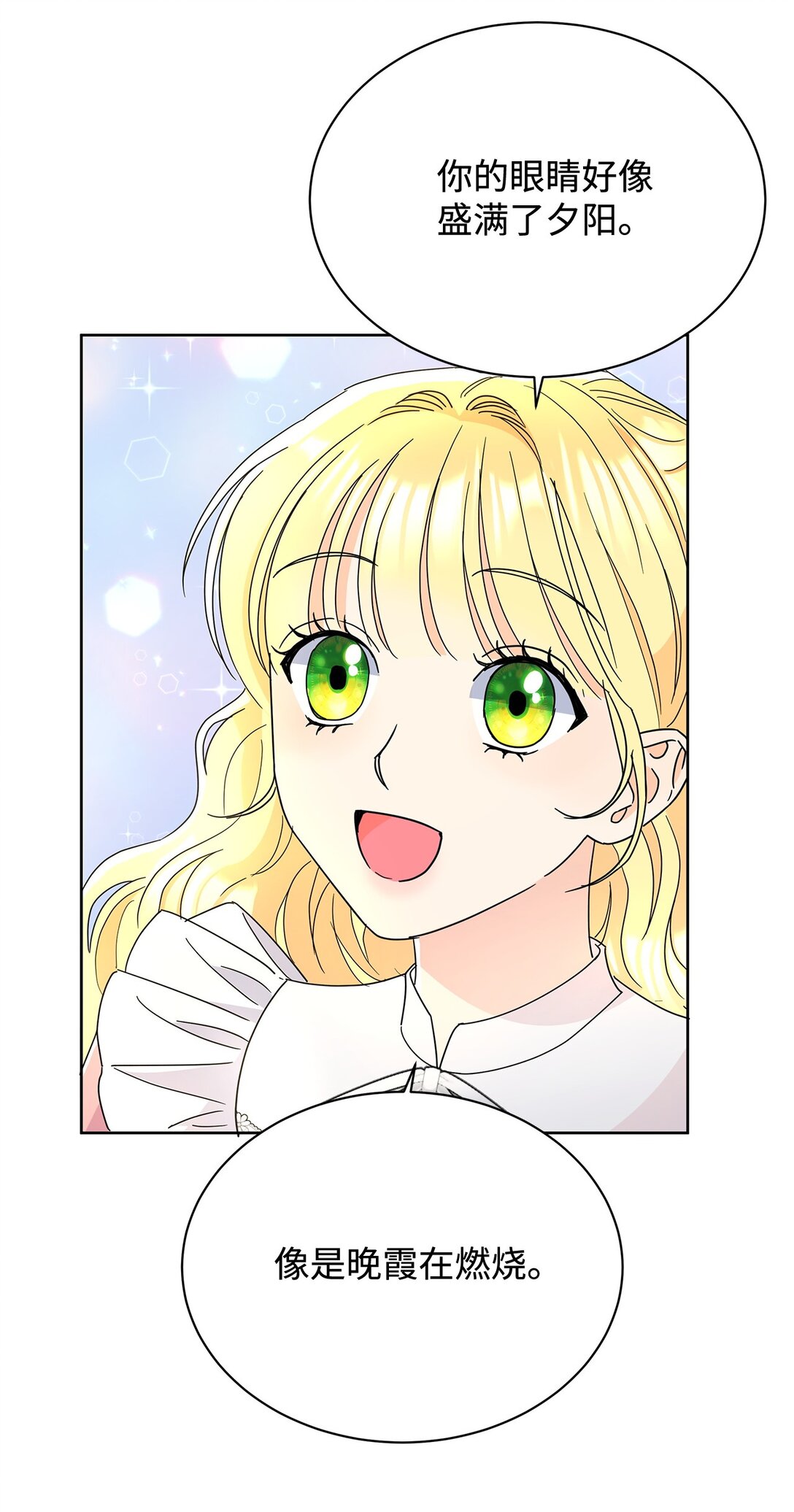 51 回忆那个夏天(1/2)-第51话