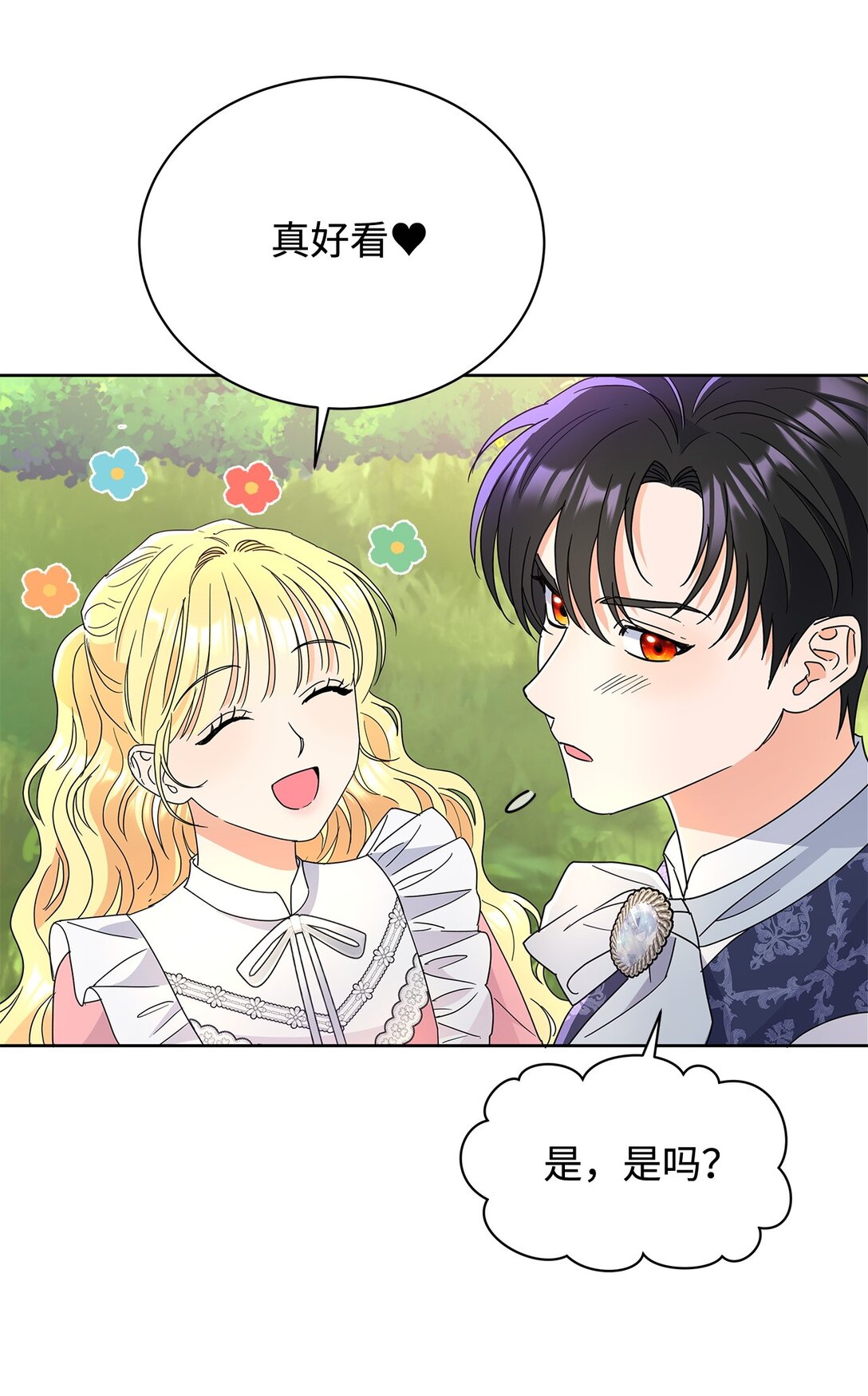 51 回忆那个夏天(1/2)-第51话