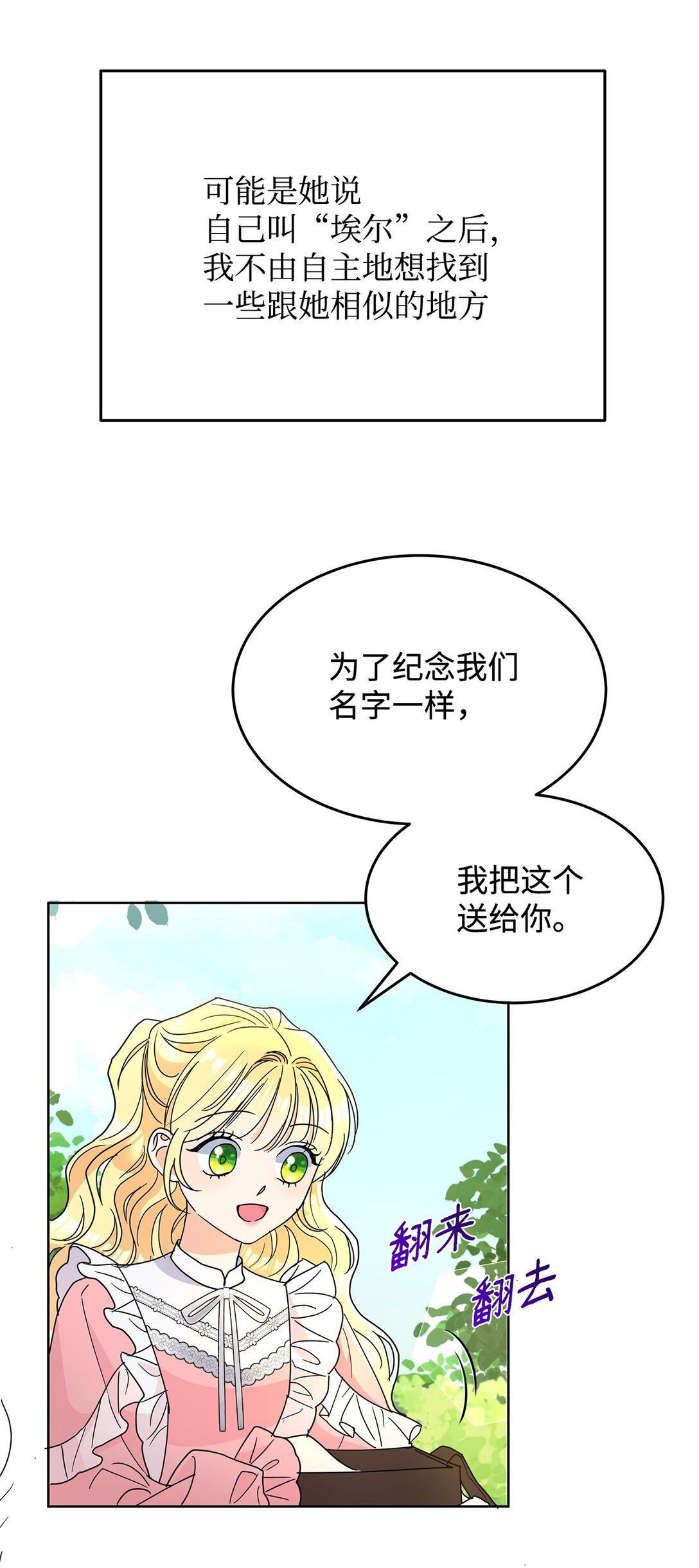 51 回忆那个夏天(1/2)-第51话